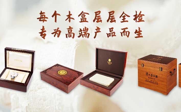 哪里有木盒定制工厂?该如何选